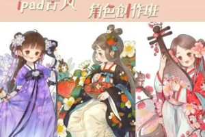 蒋山猫ipad古风水彩角色班第1期