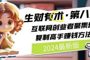 小红书课程主播版，小红书电商教程，从零开始走向专业