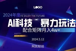 2024AI暴力写头条，小白轻松上手 配合矩阵月入3w不是问题