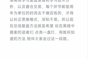 【淘股吧】TGB湖南人240502复盘方法8：消息渠道优化和新题材参与机会拆…