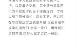 【淘股吧】TGB湖南人240502复盘方法8：消息渠道优化和新题材参与机会拆…