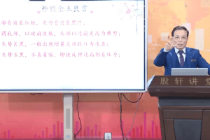 林新象金玉良言炒股视频 25集