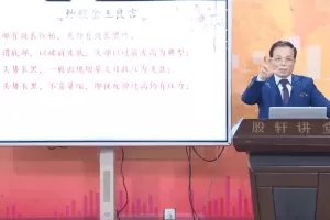 林新象金玉良言炒股视频 25集