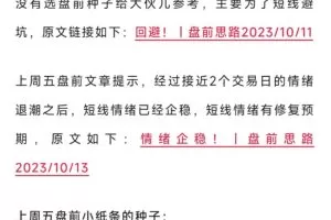 瑞鹤仙公号做短线如何构建交易系统 10.15号 1PDF