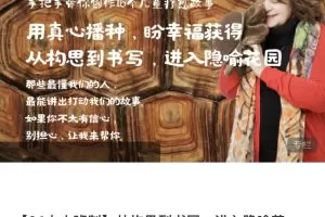 【24人小班制】从构思到书写，进入隐喻花园，老祖母Joyce手把手带你创…