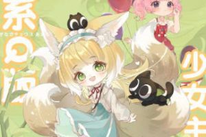 鹅丸萌系Q版少女主题团练2023