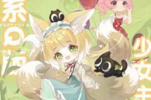 鹅丸萌系Q版少女主题团练2023