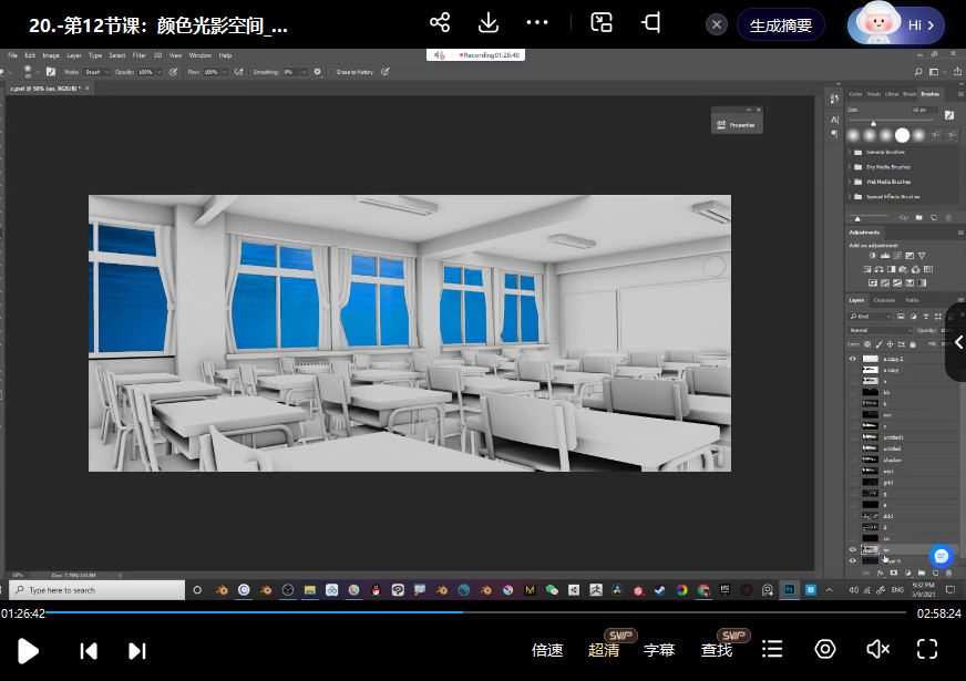 Blender课程鲨鱼卡3D辅助插画班2021年
