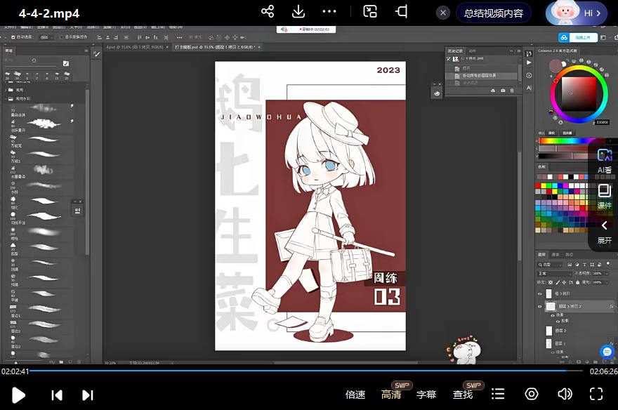 鹅七生菜Q版速写周练9宫格2023