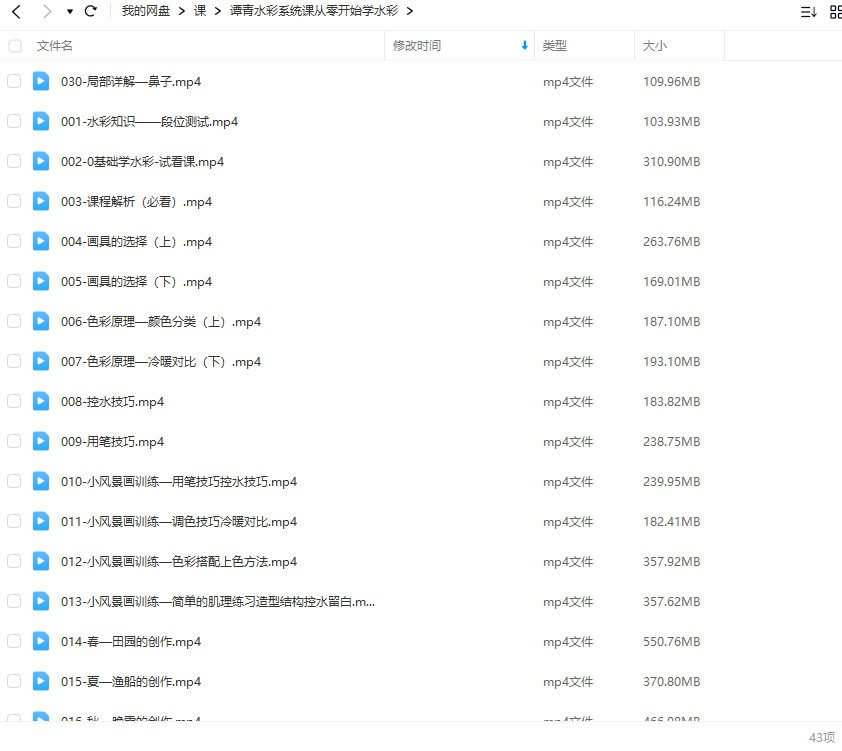 谭青水彩系统课2023年从零开始学水彩