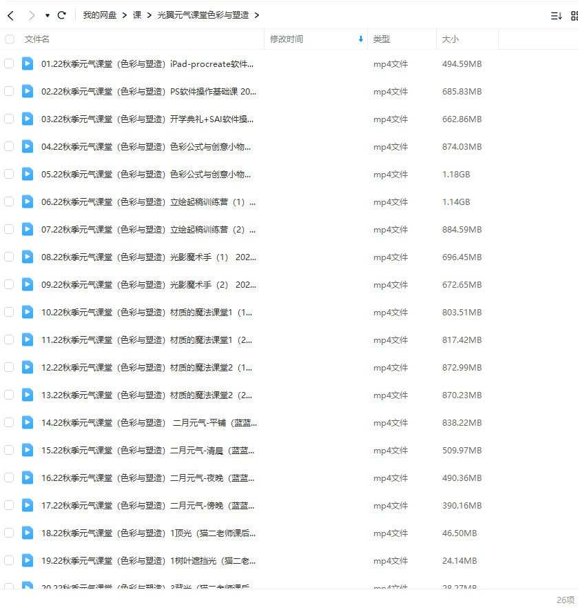 光翼元气课堂色彩与塑造2022年
