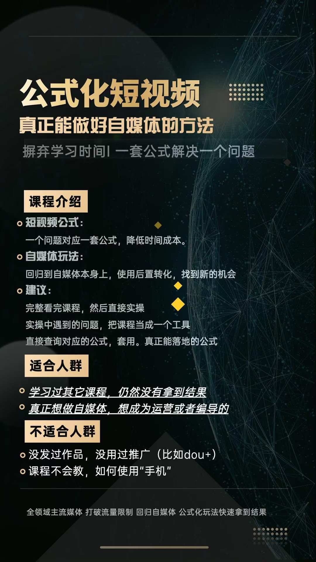 星壹-公式化短视频,利用工具制作内容和理解数据,自媒体玩法