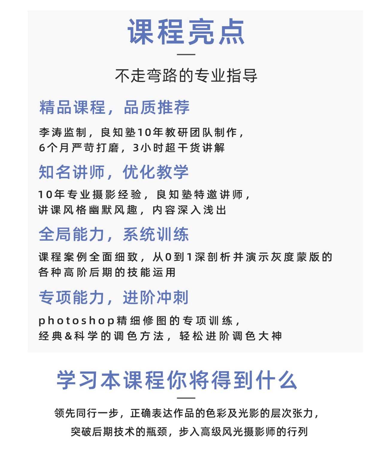 灰度蒙版:风光摄影后期必备神器