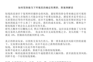 【只做龙头】 模式讲解坚持做当前环境里确定性的博弈 文档