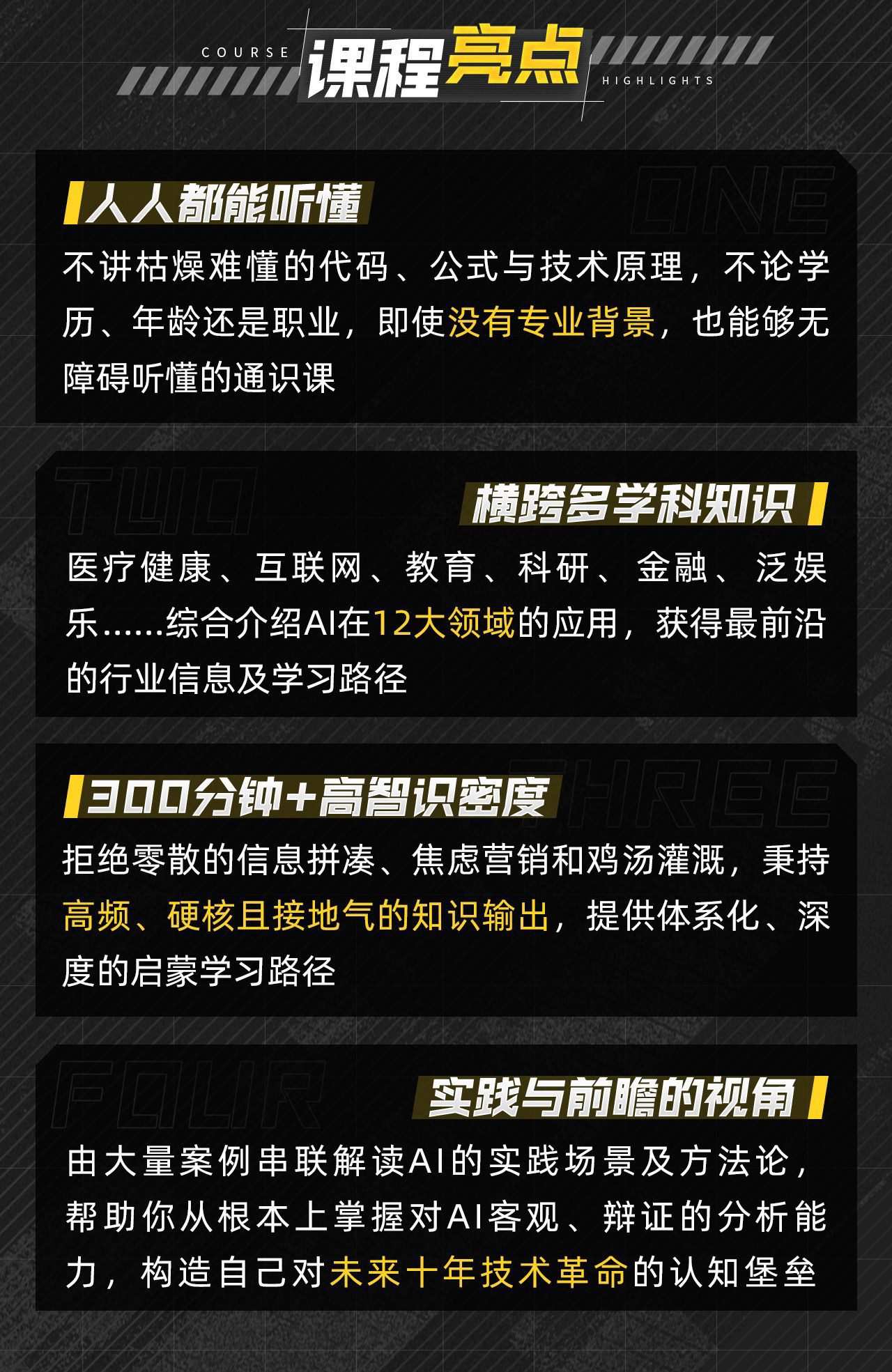 图灵的猫:人人都能听懂的AI通识课