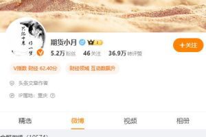 【期货课程】期货小月 沪上十二少徒弟30天交易系统言传身教 独特的培训…