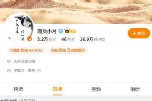 【期货课程】期货小月 沪上十二少徒弟30天交易系统言传身教 独特的培训…