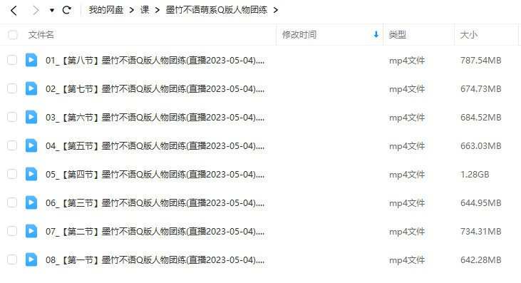 墨竹不语萌系Q版人物团练2023