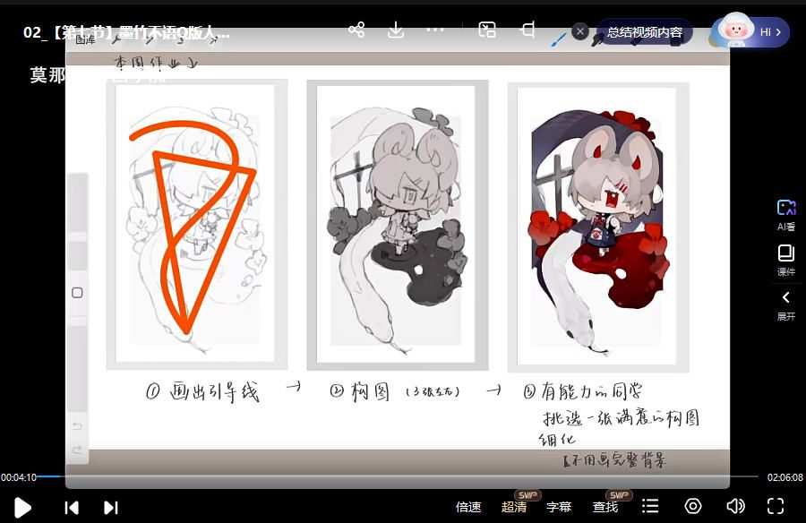 墨竹不语萌系Q版人物团练2023