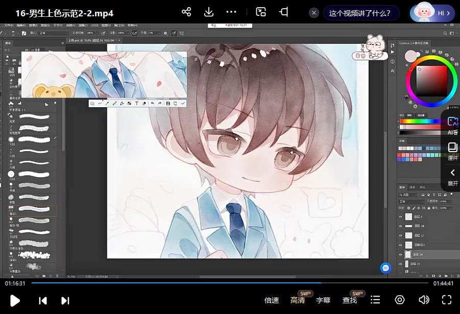 鹅七生菜Q版水彩头像团练2期2023【画质不错只有视频】