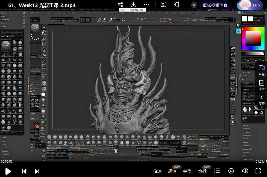 魔型志次世代第6期3D高阶课程