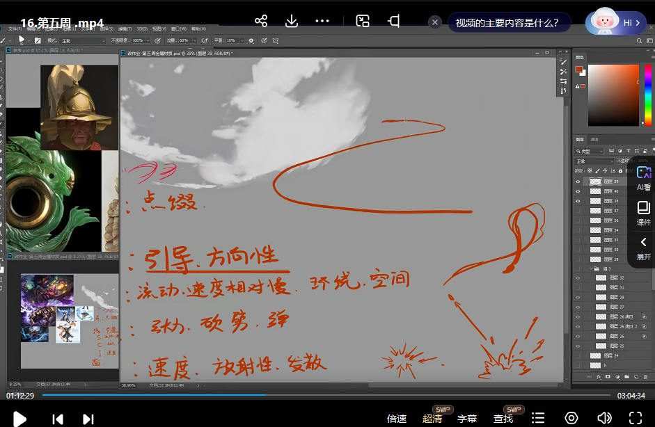 圆子游戏原画美宣班第9期2022年结课