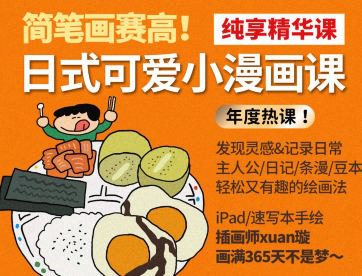 鲸字号Xuan璇日式可爱小漫画2023年