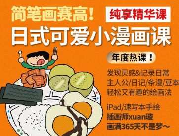 鲸字号Xuan璇日式可爱小漫画2023年