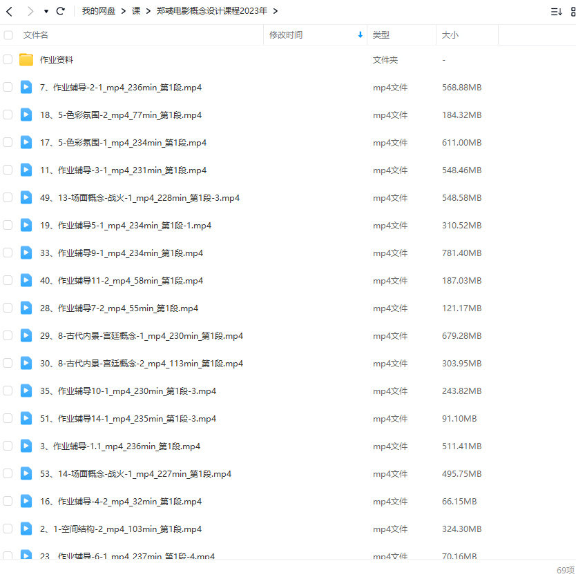 Zhengyu郑彧电影概念设计2023【画质还可以有大部分素材】