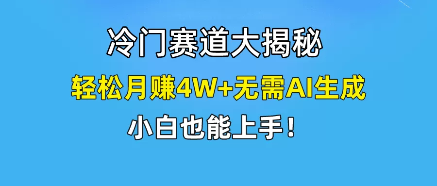 无AI操作！教你如何用简单去重，轻松月赚4W+