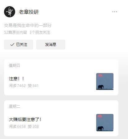 公众号老章投研2023年章盟主系统课