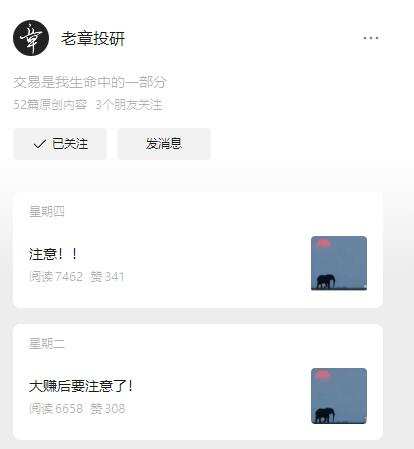 公众号老章投研2023年章盟主系统课