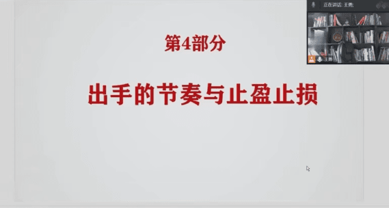 王勇期货《期权日内短线培训课程》