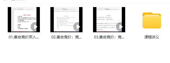 首板《涨停板集合竞价》共3集