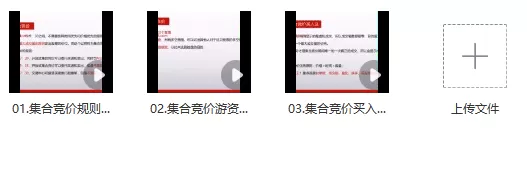 张馨元《集合竞价实战培训》共3集