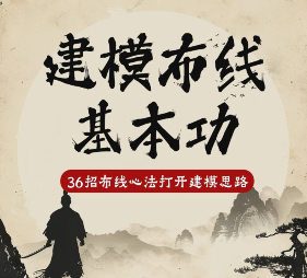 杨先生C4D建模布线基本功2023年11月