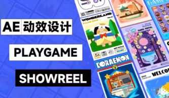 y园糖第6期零基础AE动画课2023年【画质高清有素材】