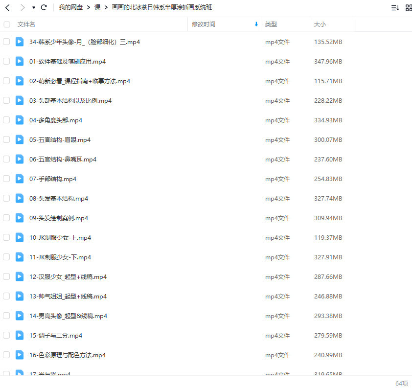 【缺】画画的北冰茶日韩系半厚涂插画系统班2023【画质高清有笔刷】