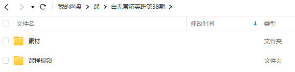 白无常C4D精英班第38期2024年【画质高清有大部分素材】