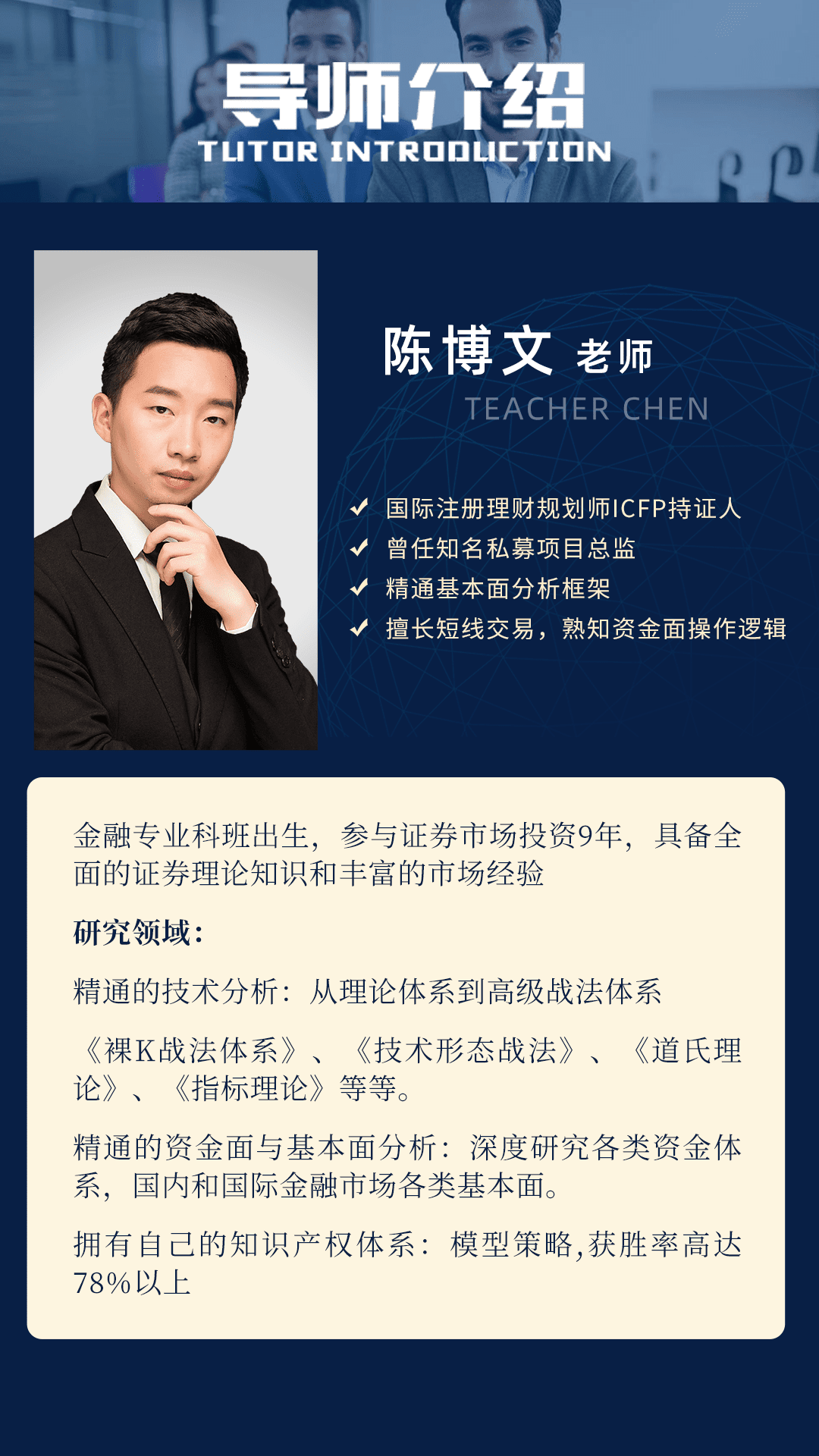 无为课堂实战体系进阶课(40节课)陈博文老师