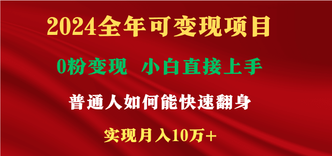 新玩法快手 视频号，两个月收益12.5万，机会不多，抓住