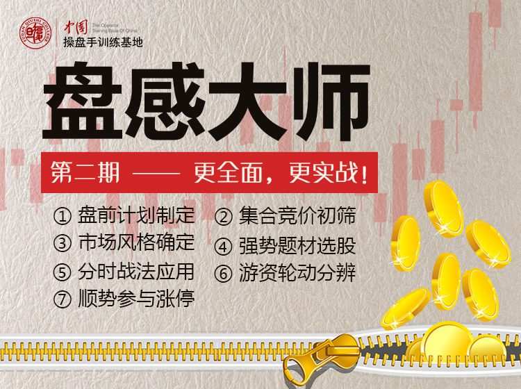 赵昌运《盘感大师》第二期更全面，更实战