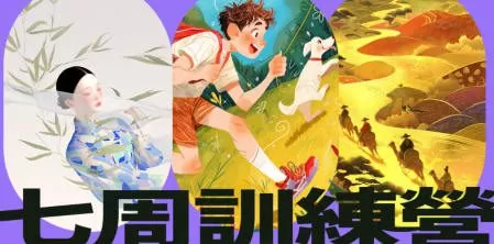 【缺课】付顽童MJ+SD创意打卡营2024年【画质高清只有视频】