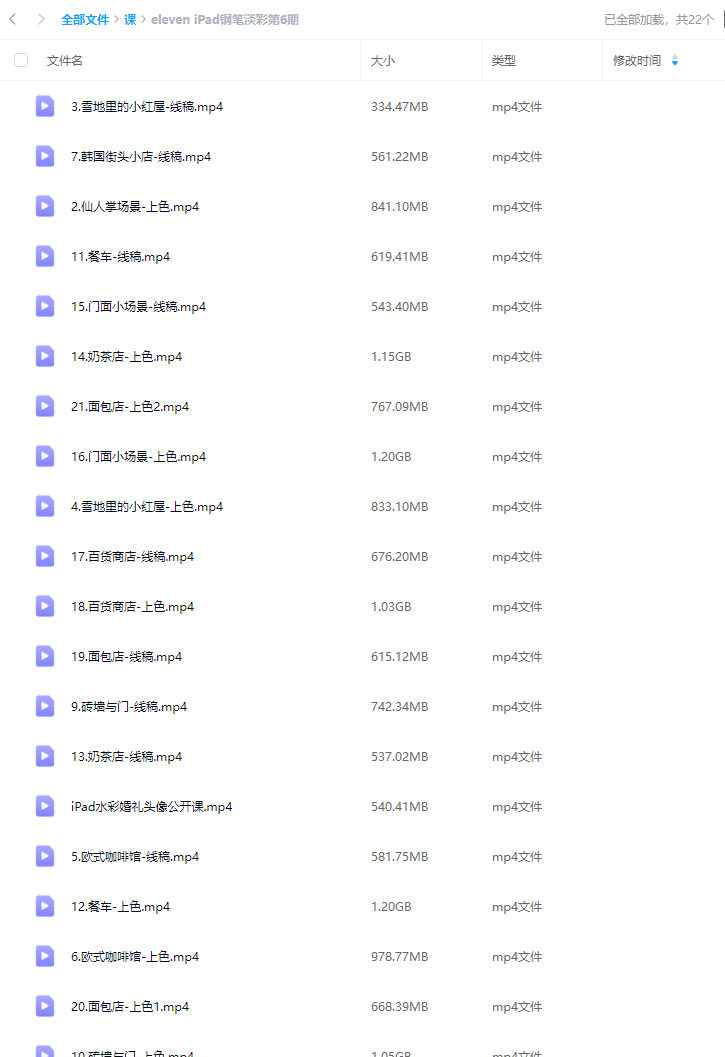 Eleven_To iPad钢笔淡彩第6期2023【画质不错只有视频】
