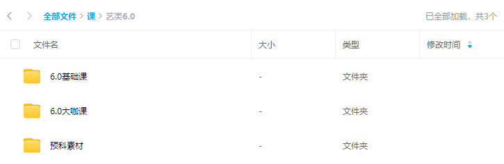 【缺课】艺类WorkShop6.0 2023年【画质不错基础课有素材】