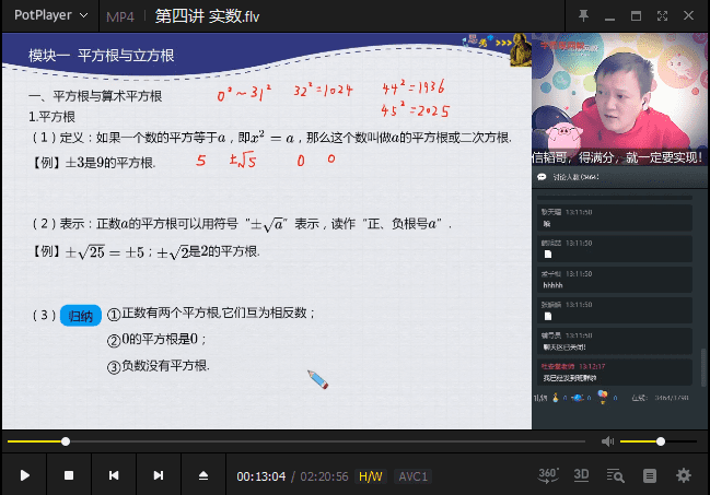 【2020寒】朱韬初一数学目标班直播课(全国人教版)(图2) 【2020寒】朱韬初一数学目标班直播课(全国人教版)(图2)