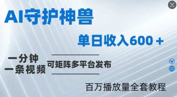 制作各省守护神，100多W播放量的视频只需要1分钟就能完成