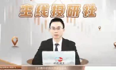 主线投研社-邱洪飞