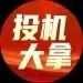 投机大拿：主力思维训练营（直播陪跑）2024.04-09月