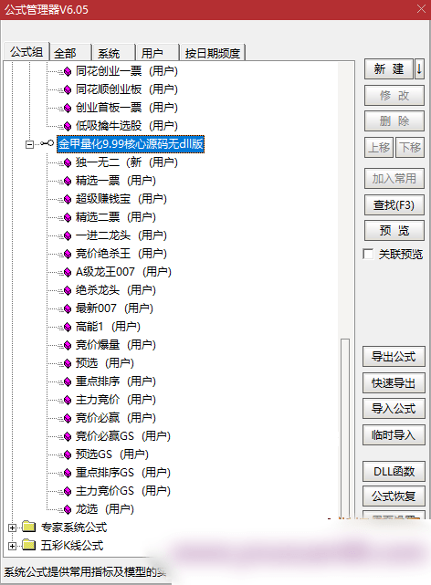 【金甲量化软件v9.99版系统】核心指标无DLL版，非常火的一款竞价指标系统价值非常高
